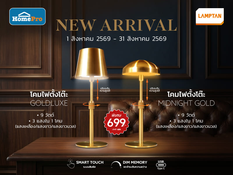 LAMPTAN